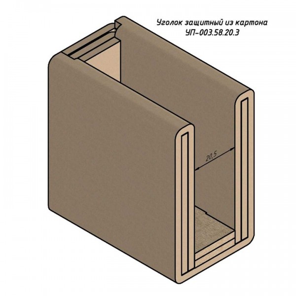 Уголок защитный из картона УП-003.58.20.3