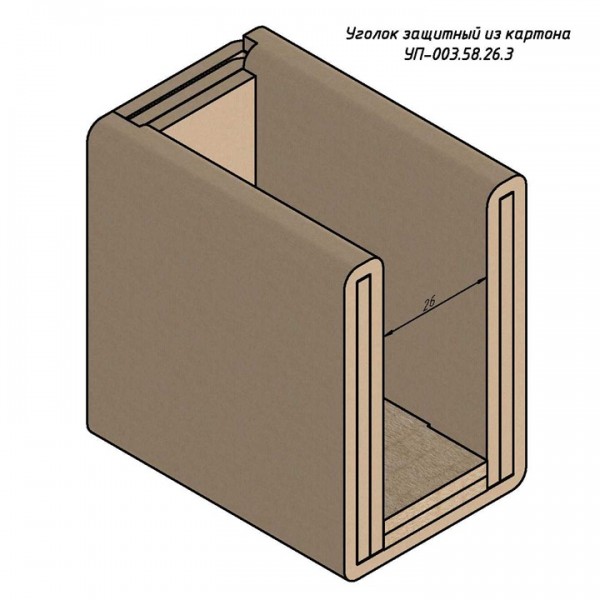 Уголок защитный из картона УП-003.58.26.3