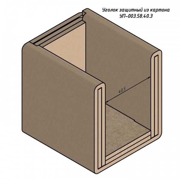 Уголок защитный из картона УП-003.58.40.3